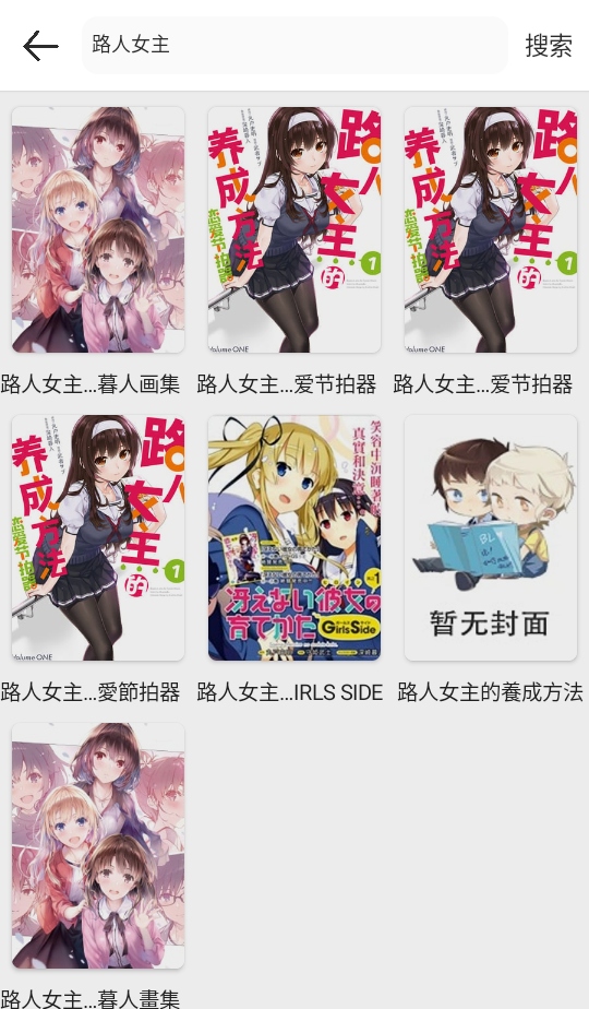 笔趣阁漫画版app官方版本