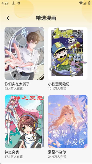 118漫画app正式版