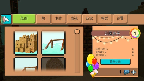 真实开放世界模拟 1.0.2安卓版