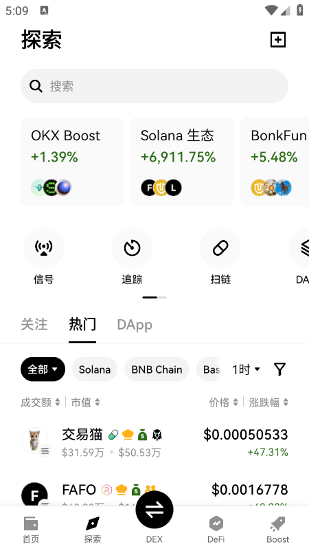 LINEA币交易所官方版下载2026最新版本v6.154.0官方版
