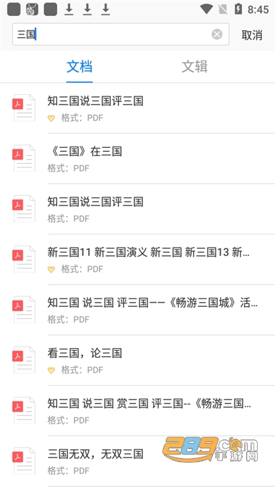 稻壳阅读器手机版下载2022最新版v1.0.3官方版