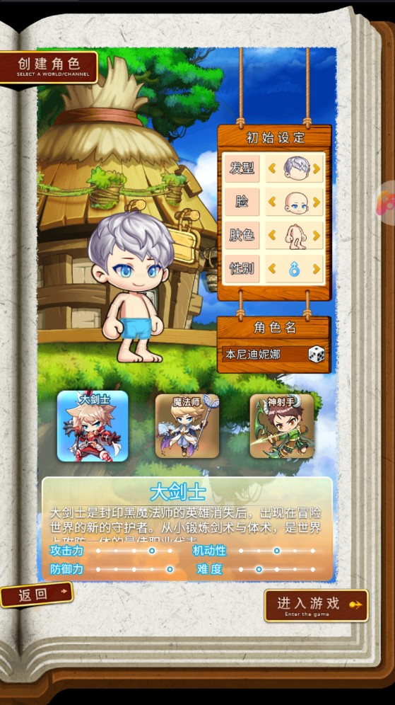 冒险ONLINE手游 1.0.1安卓版