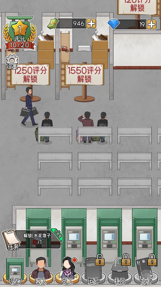 银行大亨中文版