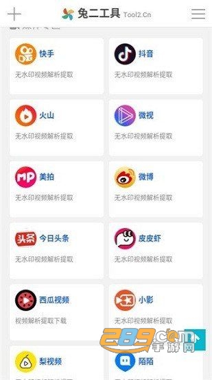 2Face虚拟空间下载64位安卓最新版v2.15.01最新安卓版