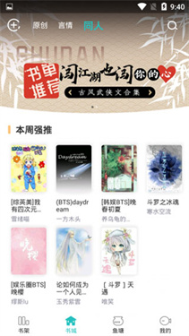 长佩文学网