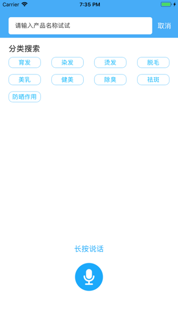 中国化妆品监管官方app(化妆品监管网查询)V3.4.1手机版