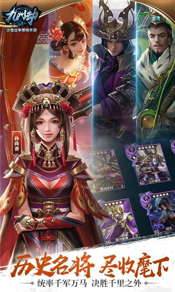 九州劫手游v1.2安卓版