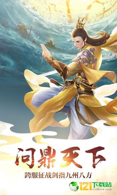 梦回仙灵APP