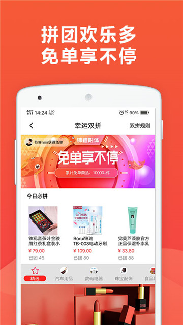 锦鲤团appv1.8.0最新版