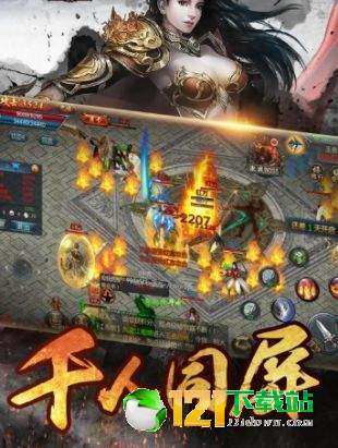 决战玛法APP