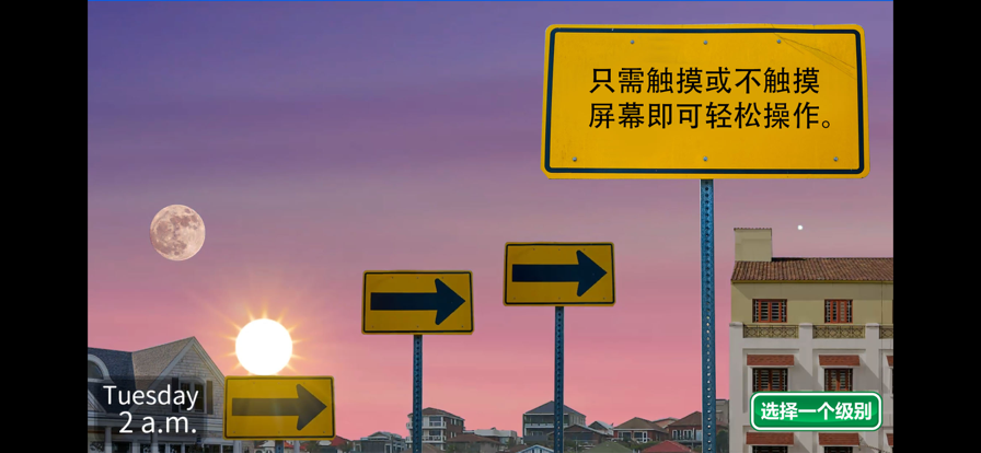 Run The Sun ios版
