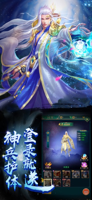 魔道仙师APP