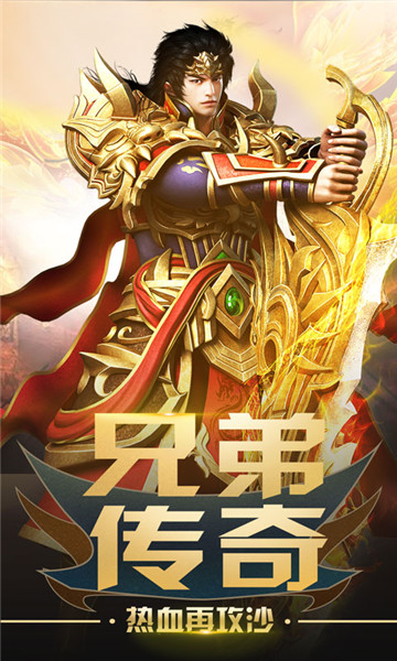 怒火一刀手游v1.3.129安卓版