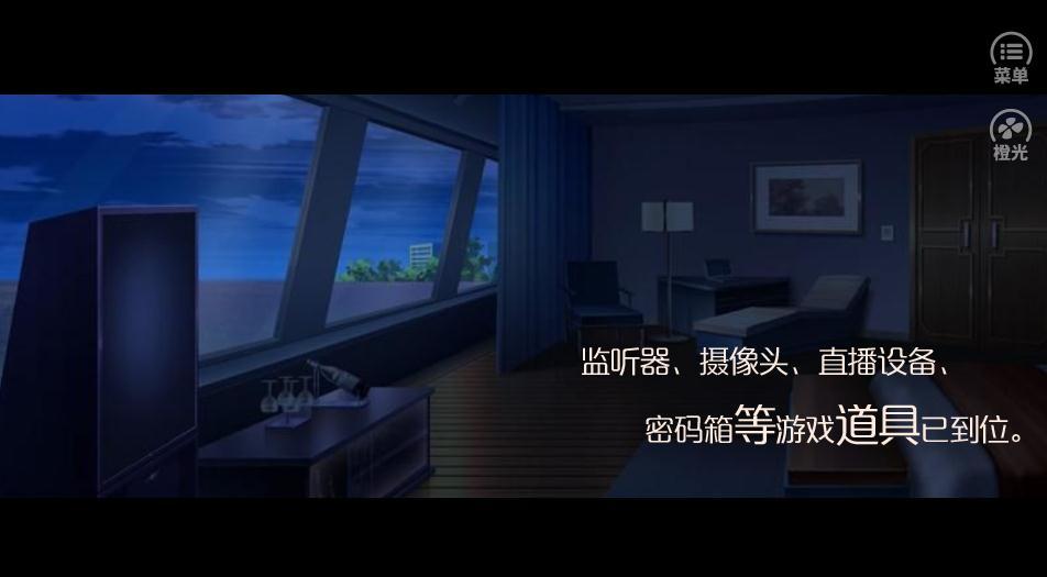 致命游戏2虚妄乐园