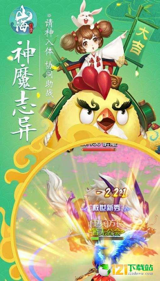 山海幻境APP