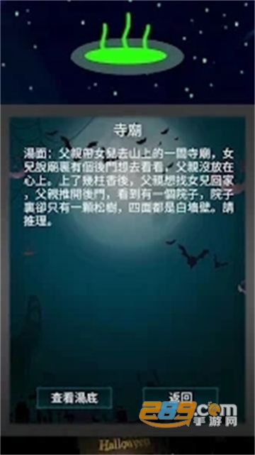 海龟汤喝汤助手免广告破解版下载2022最新版v1.0.25安卓版