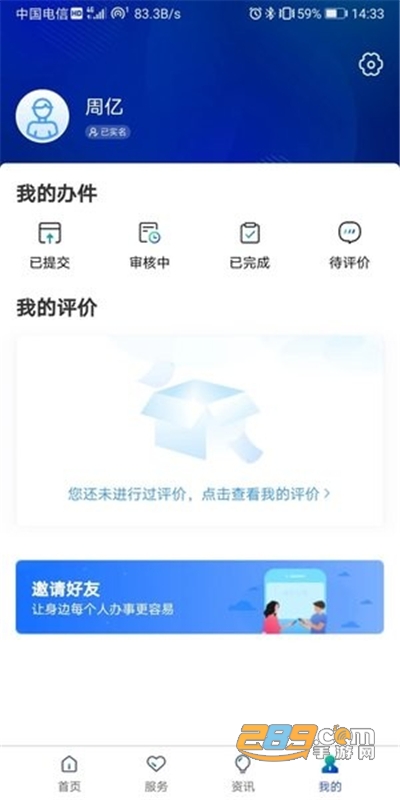 雄安智慧社保网上办事大厅官方下载2022最新版本v1.0.42 最新版