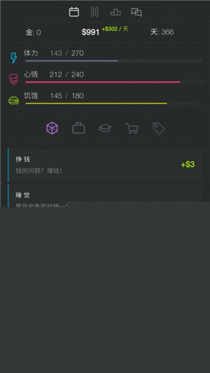 生活模拟器2