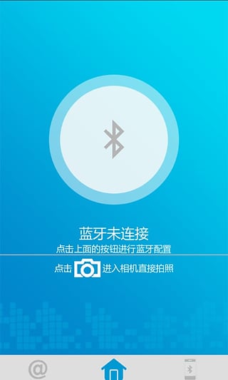 蓝牙自拍器
