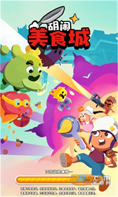 胡闹美食城破解版v0.1.0安卓版