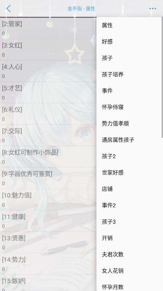为妻为母橙光破解版清软