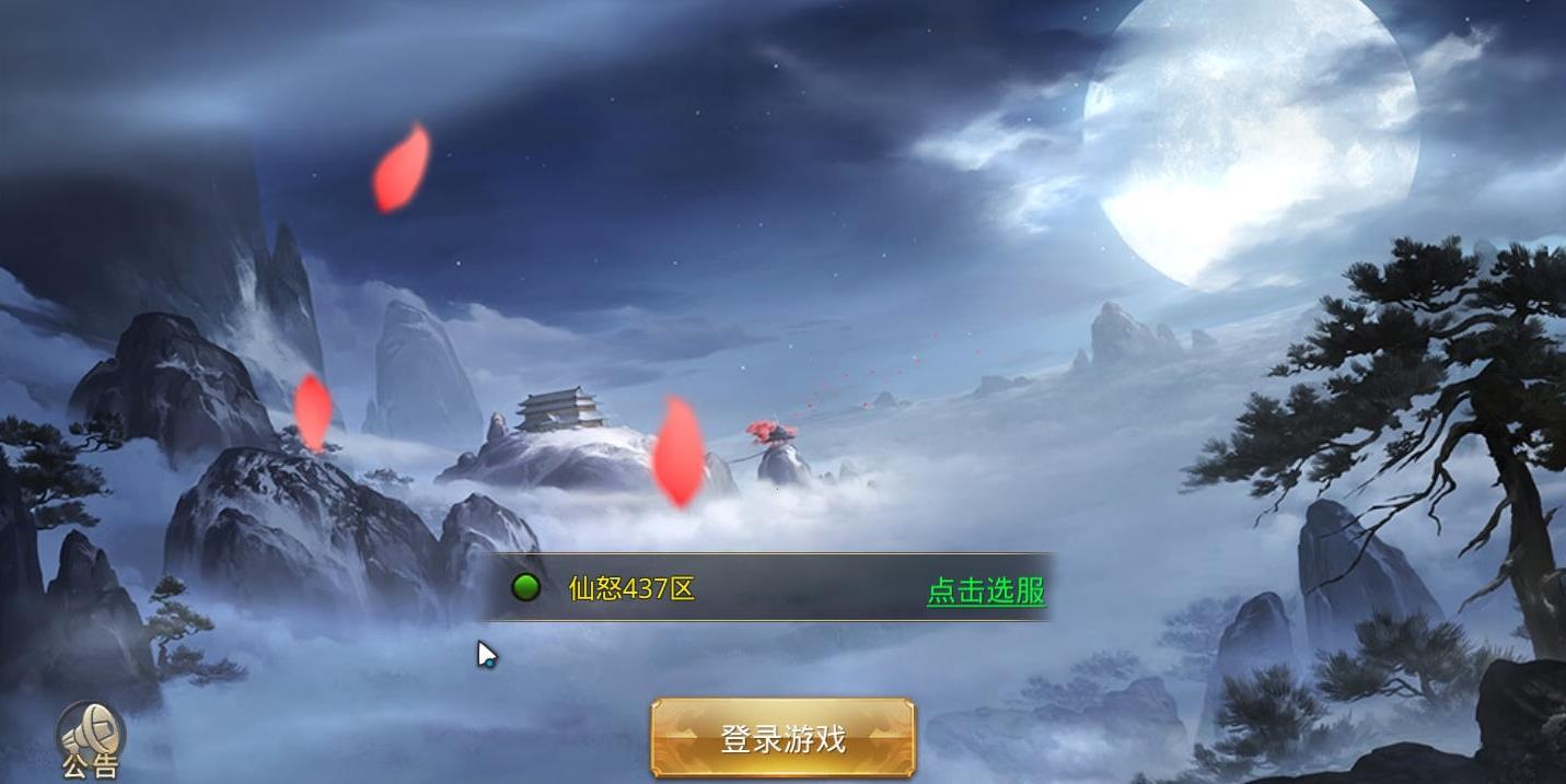 人气仙侠app
