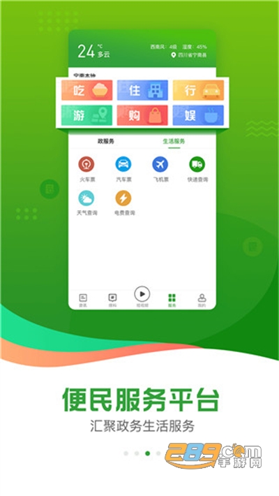 奋进宁南app下载官方版2022最新版本v3.0.0安卓版