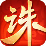 凡人诛仙决APP