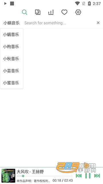 lxmusic下载官方2025安卓最新版v1.12最新安卓版