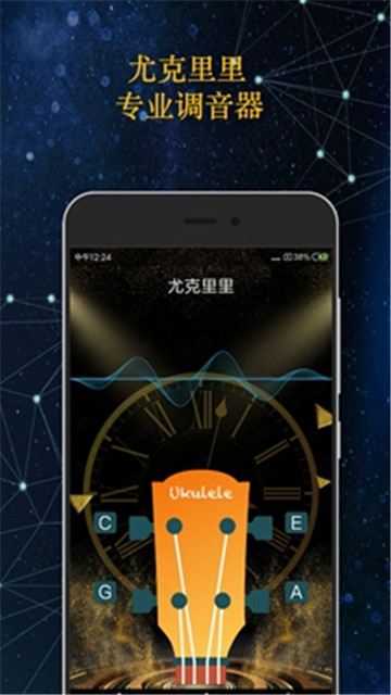 2019专业调音器appv1.0.0安卓版