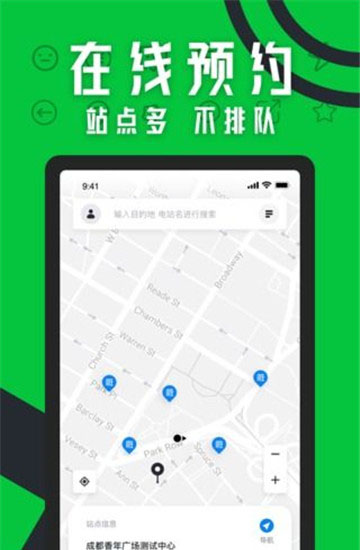 电桩(电动汽车充电)v4.0.1安卓版