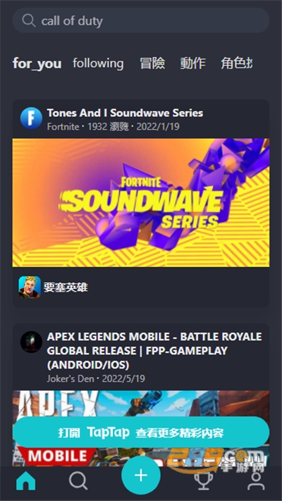 taptap海外版下载2025最新版v3.56.7官方版