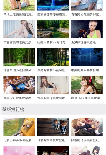 七天壁纸君APPv1.0.1安卓版