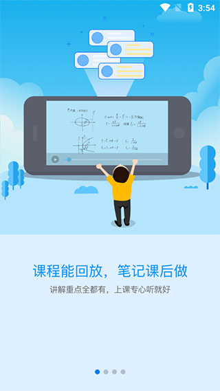 海风智学中心学生端