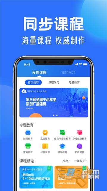 2026智慧中小学云课堂官方下载最新版v8.0.7安卓最新版