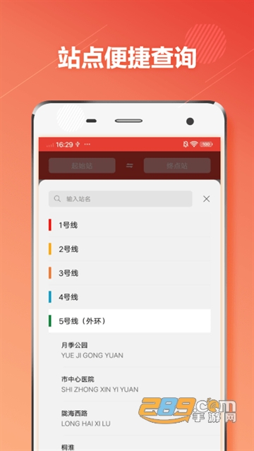 郑州地铁通app下载2022最新版v1.0.6安卓版