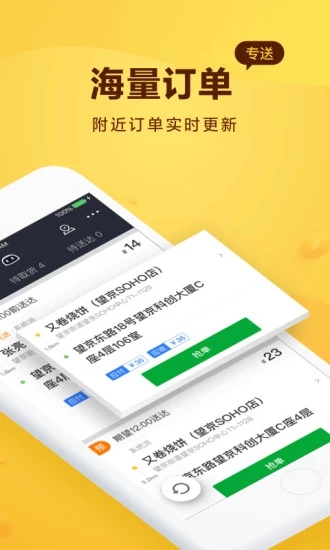 美团骑手配送app1.0官方安卓版