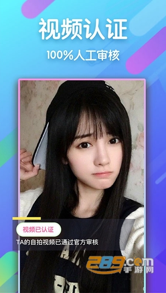 附近陌爱交友APP