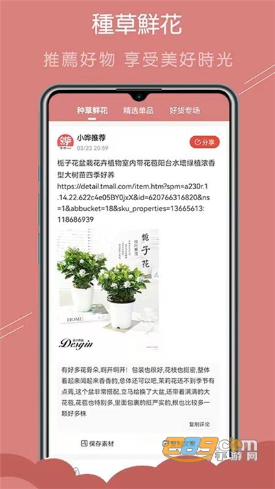 哗哗省钱app安卓版下载v1.0.0最新版