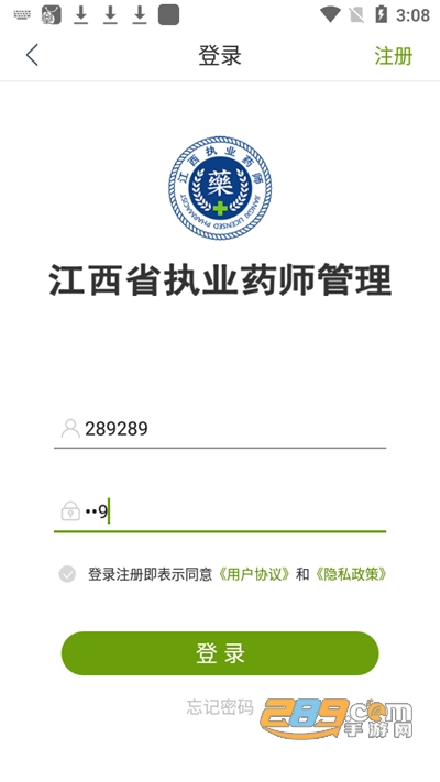 江西执业药师app下载2022最新版v2.9.1官方版