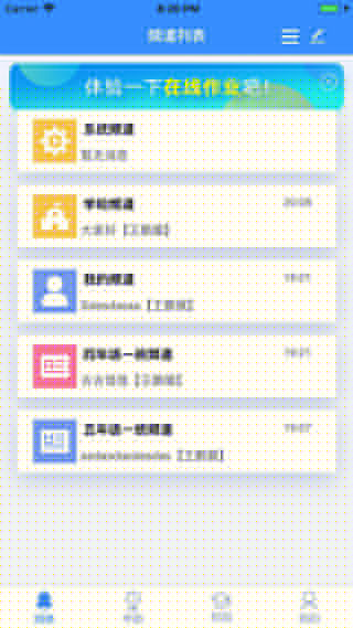 翼校通