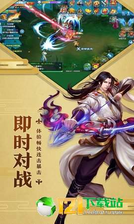 快意江湖传app