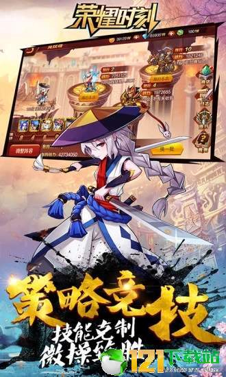 荣耀时刻全民出击APP