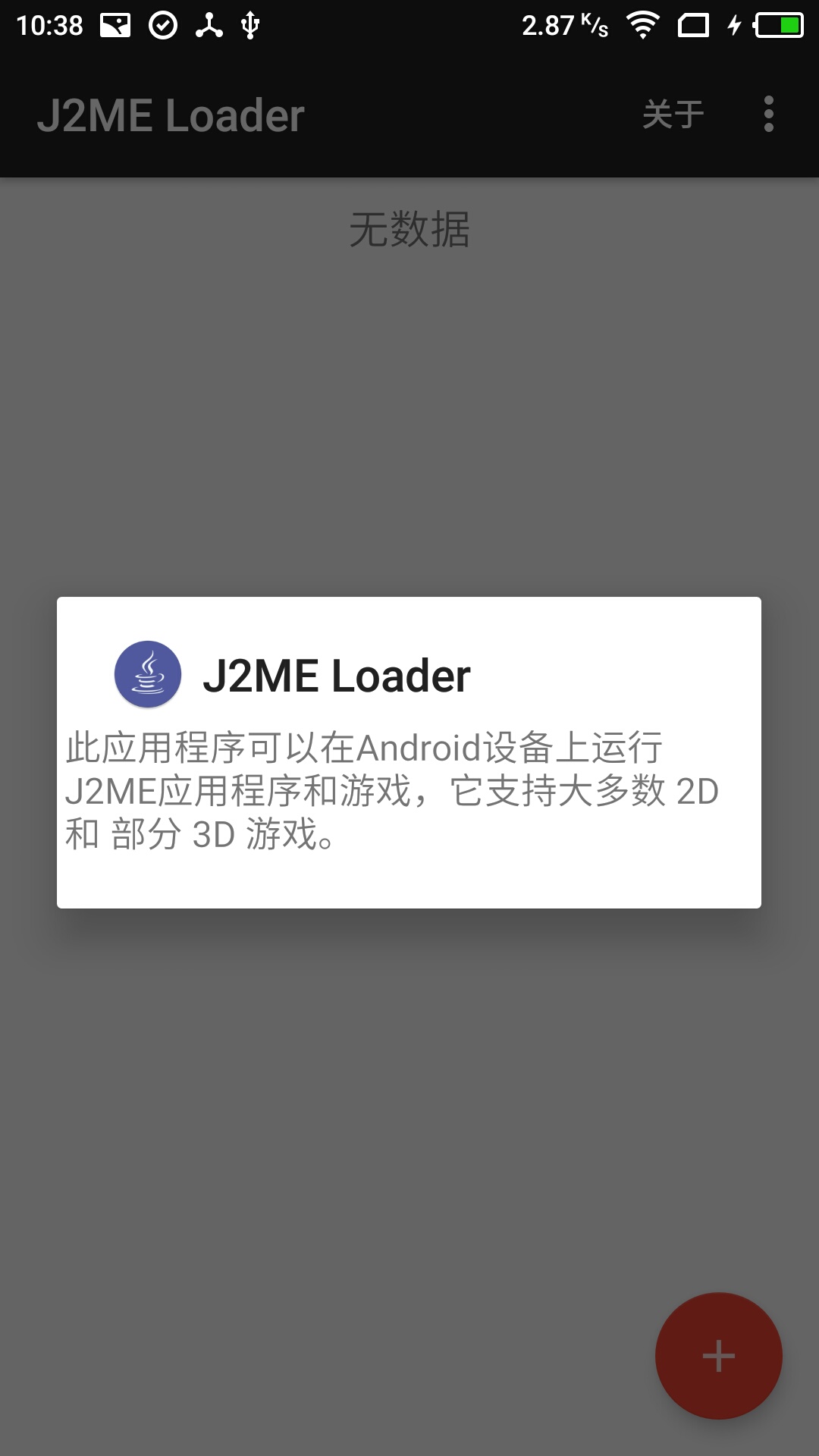 J2ME Loader