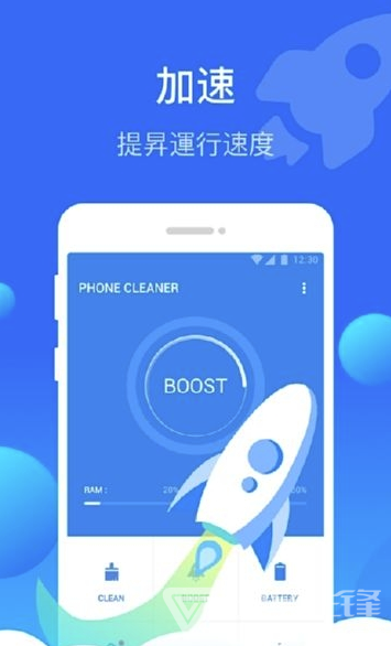Phone Cleaner (phonecleaner手机优化)V1.0.3 安卓版