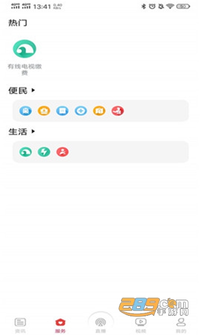 智慧岳阳app官方最新版v5.2.0安卓版