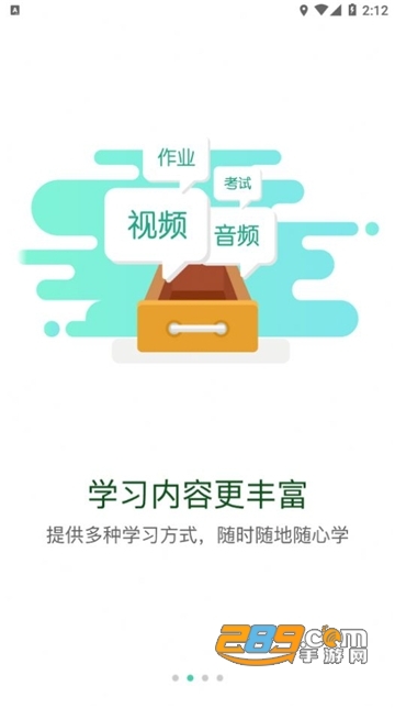 2022生态环境监测云学院app下载官方版v11.2.0最新版