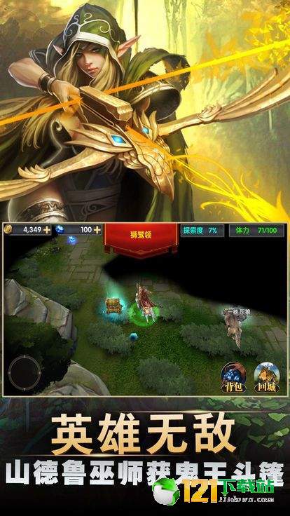 剑与英雄魔法门APP