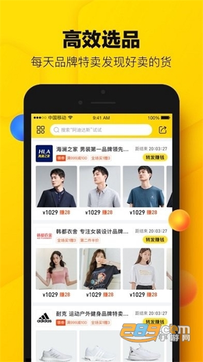 蜂享家app下载2022最新版v3.43.0官方版