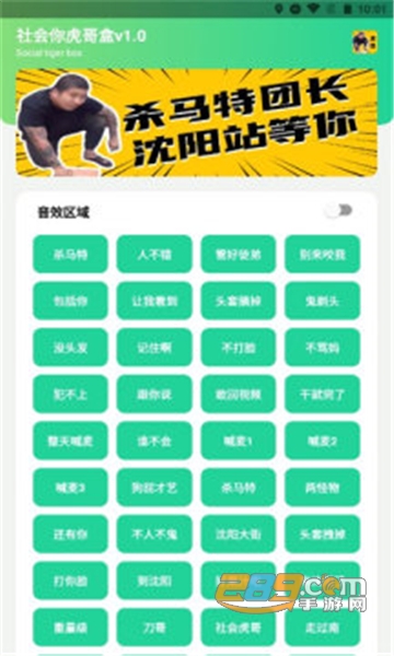 刀哥语音盒app2.0下载安卓最新版v2.0安卓版